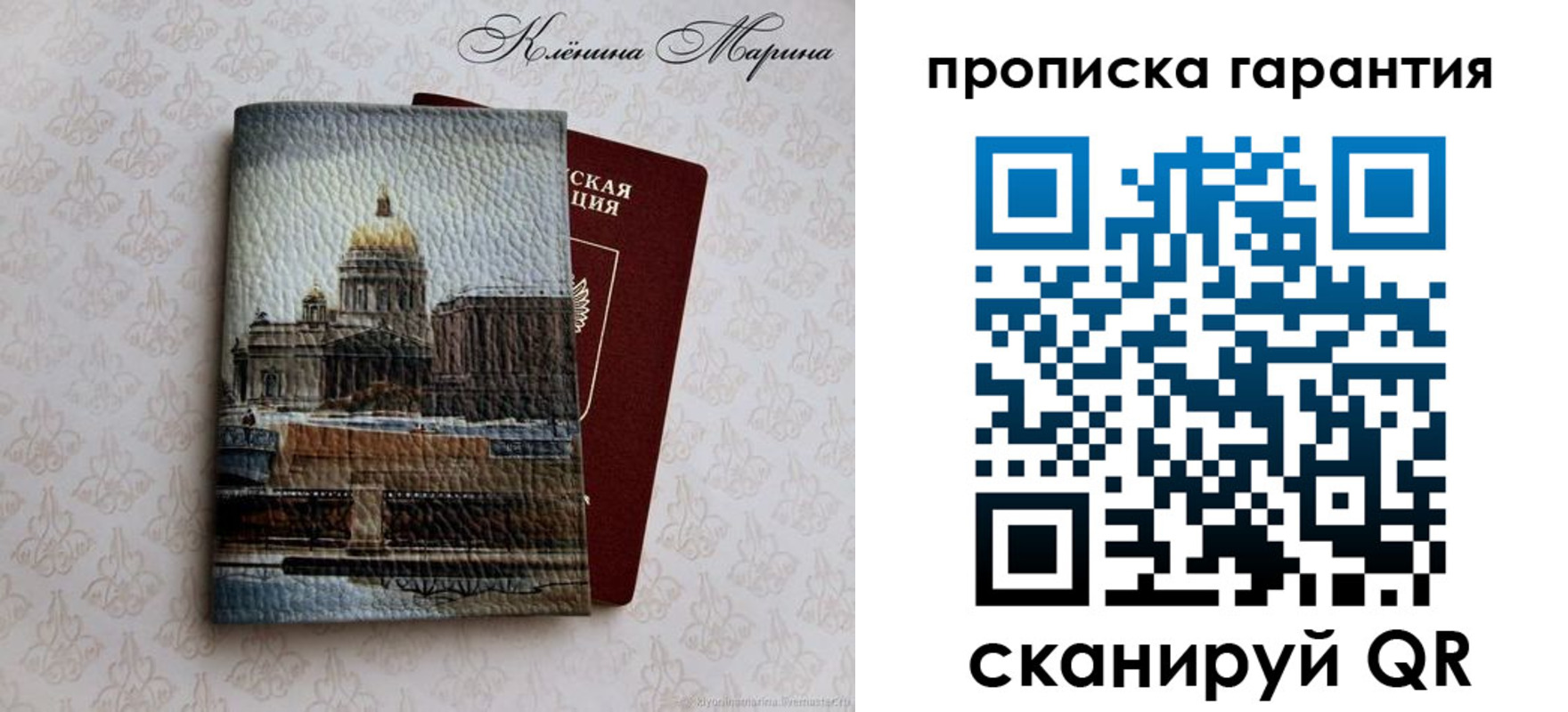 временная регистрация недорого в Перми