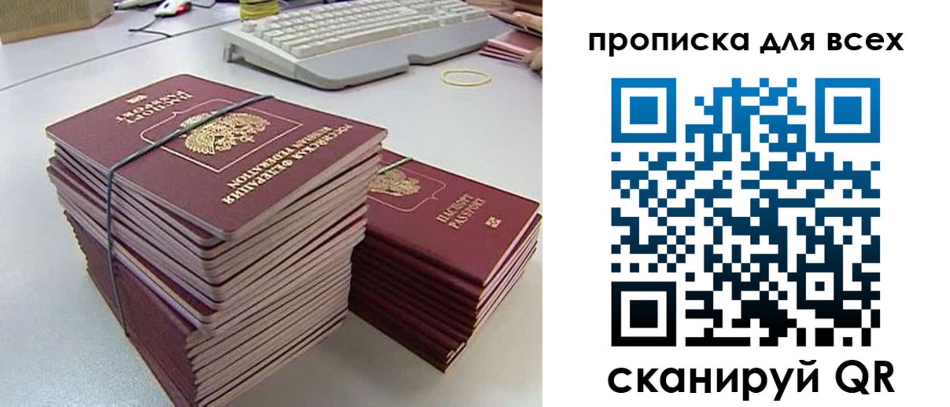 прописка ребенка в Перми