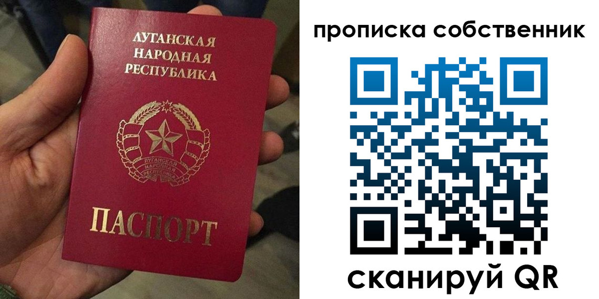 временная прописка в Перми