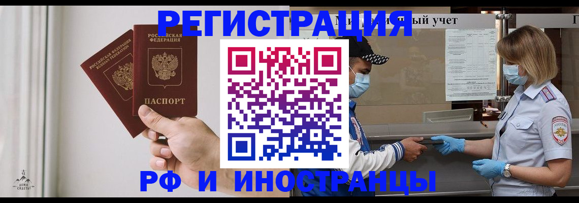 временная регистрация поиск в Перми