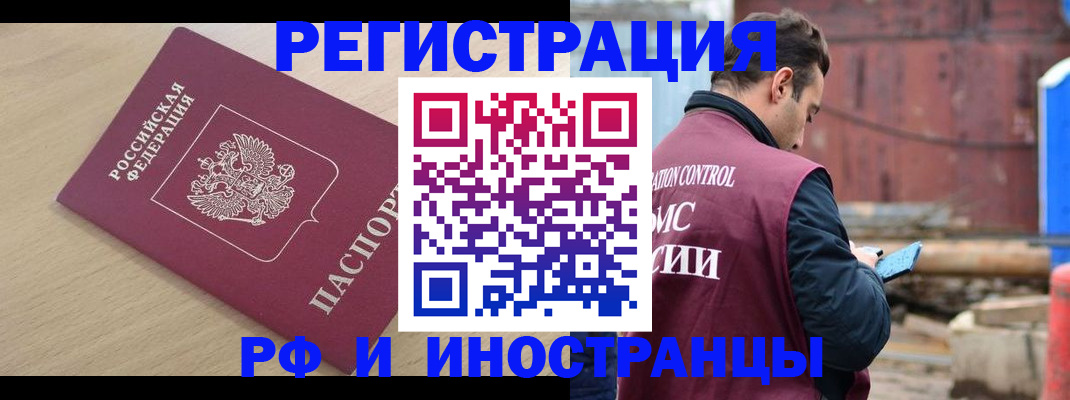 прописка поиск в Перми
