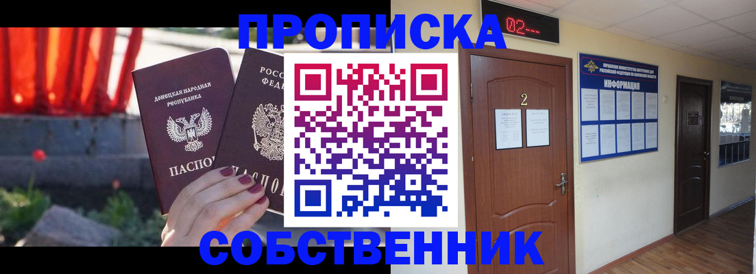 миграционный учет в Перми