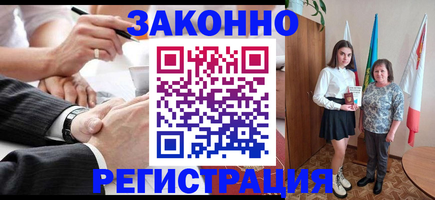 миграционный учет в Перми