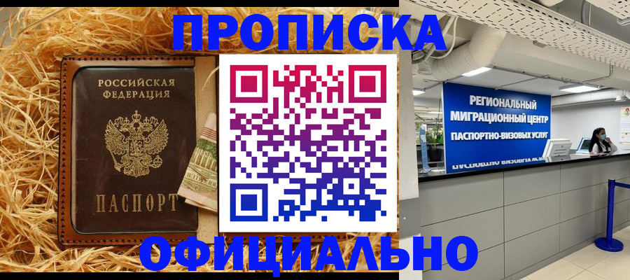 временная регистрация поиск в Перми