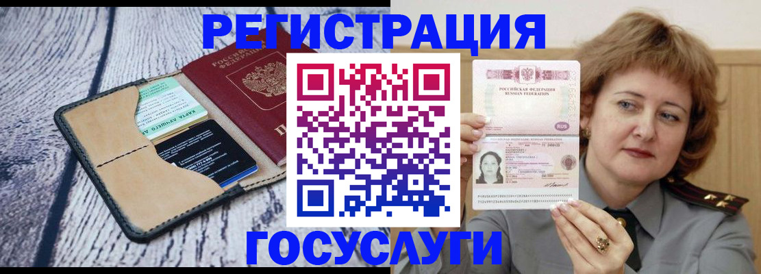 прописка для кредита в Перми