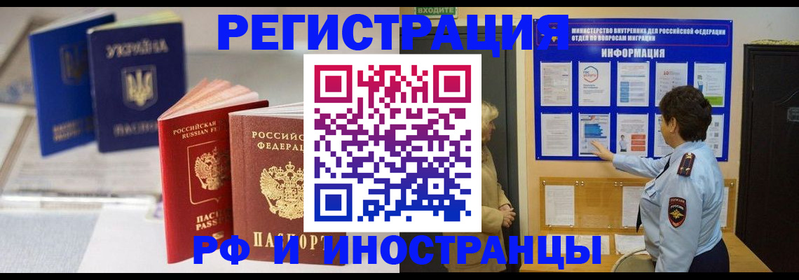 временная регистрация гарантия в Перми